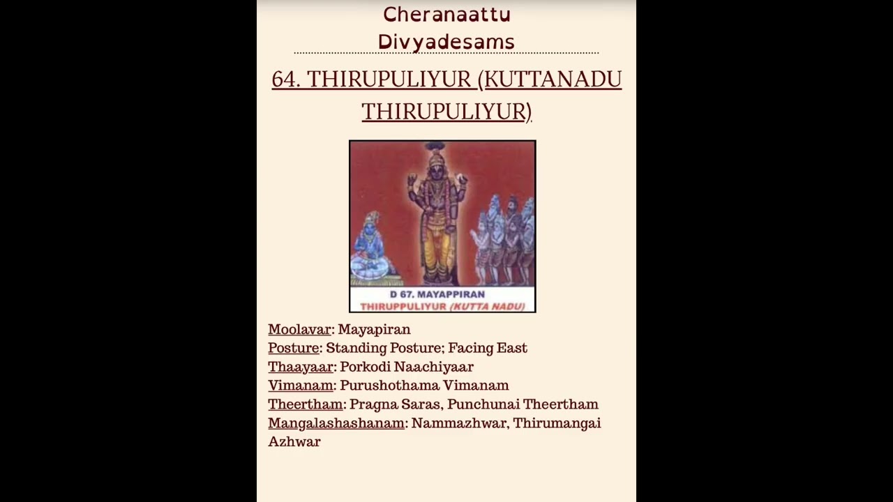 Malainadu divyadesam- Thirumoozhikalam, thirupuliyur
