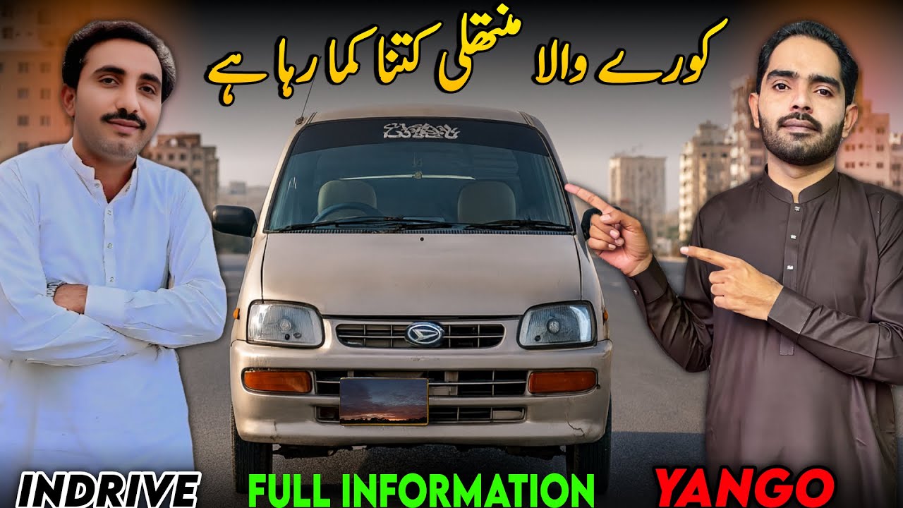 Coure Car Wala Kitna Kamata Hai? Full Interview | Daily, Weekly, Monthly Earnings