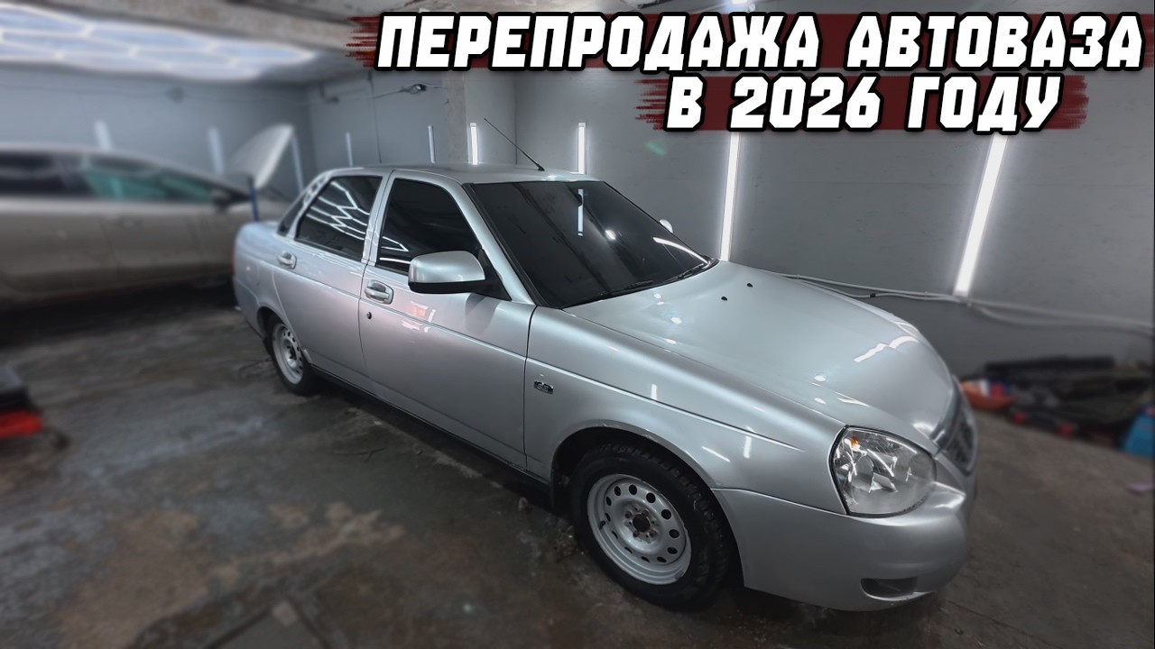 КУПИЛИ 6 МАШИН! ПЕРЕПРОДАЖА АВТОВАЗА В 2026 ГОДУ! ЗАБРОШЕННАЯ ВАЗ 2110! ОТ 100К ДО 1,5МЛН СЕРИЯ 3!