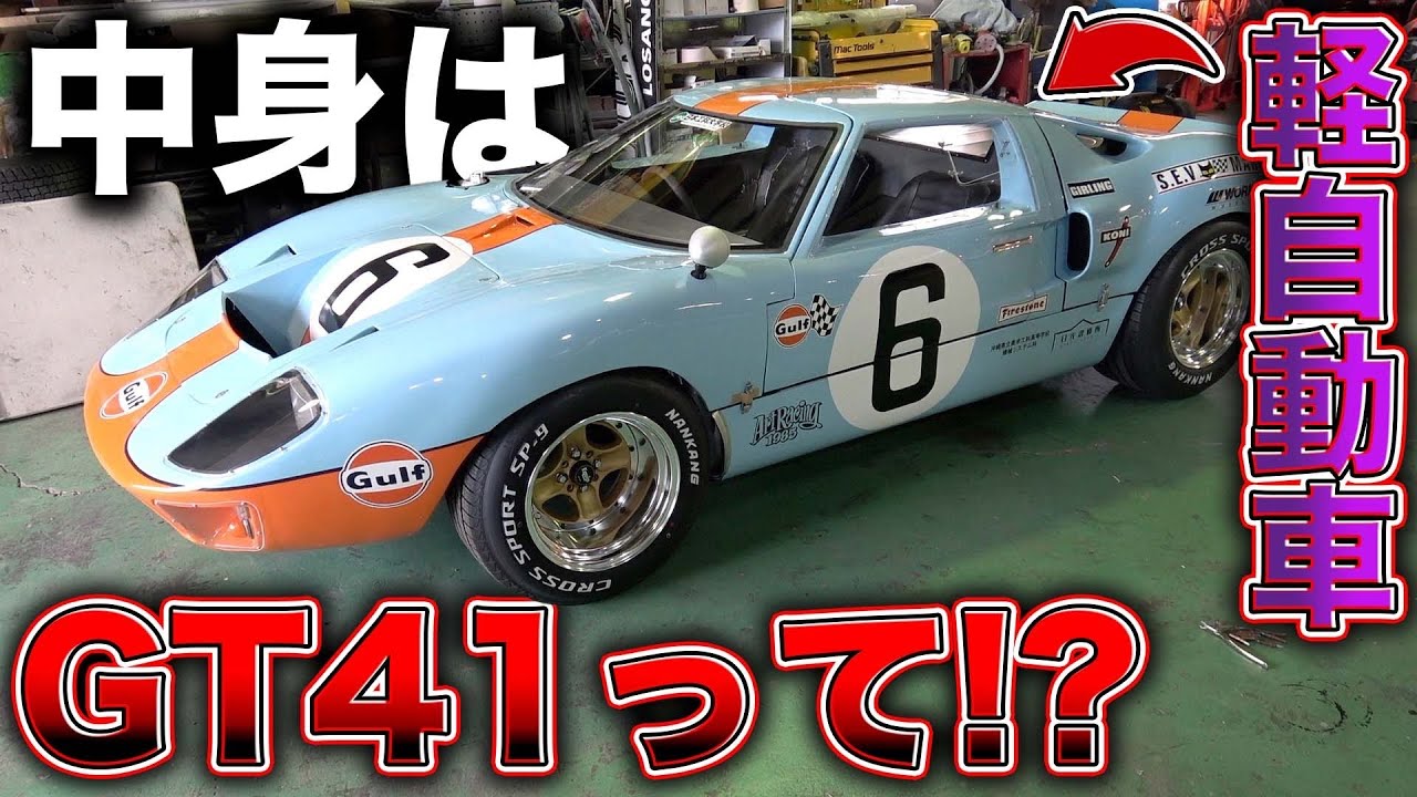 鉄板から車を手作り！？ゼロから車を生み出すありえない職人に密着！