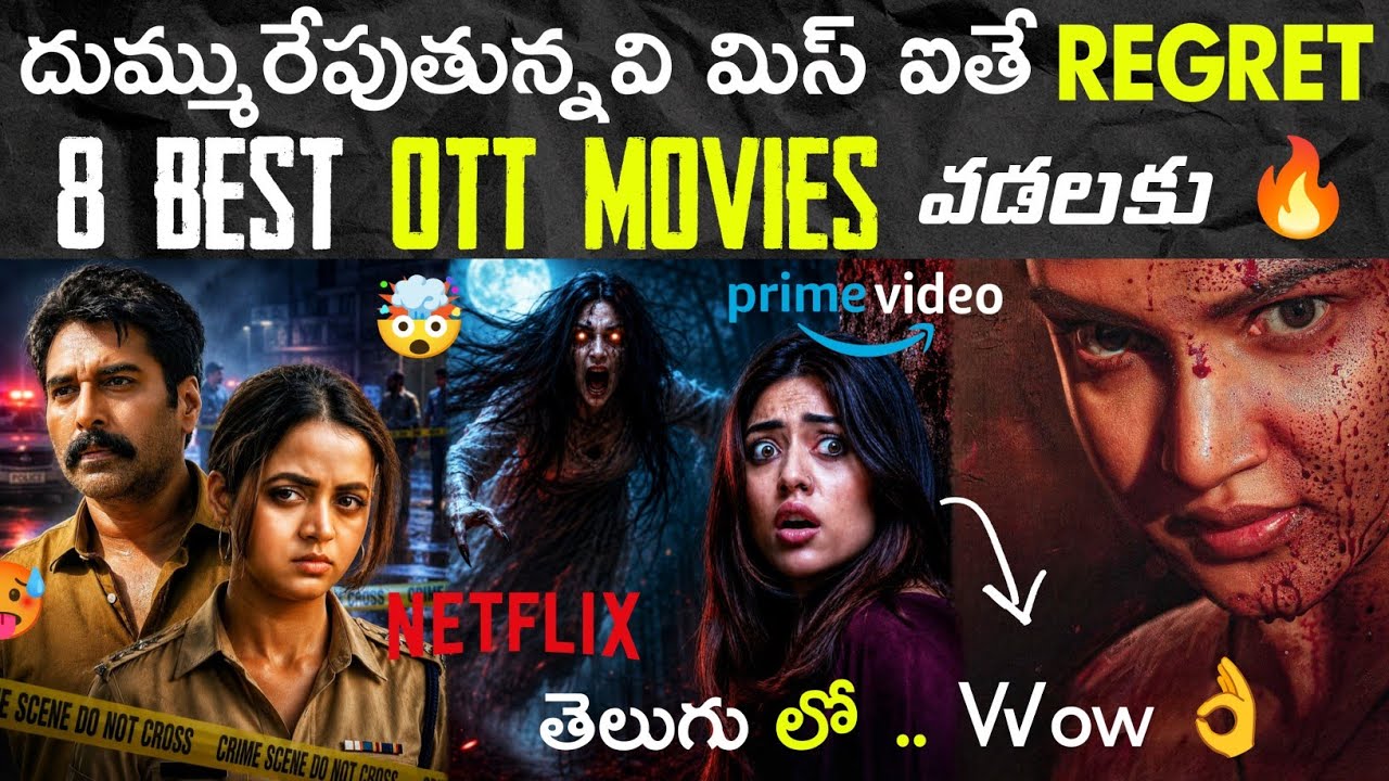 Top 8 Best Recent OTT Telugu Movies | New Telugu OTT Thrillers & Series: New Telugu OTT Movies