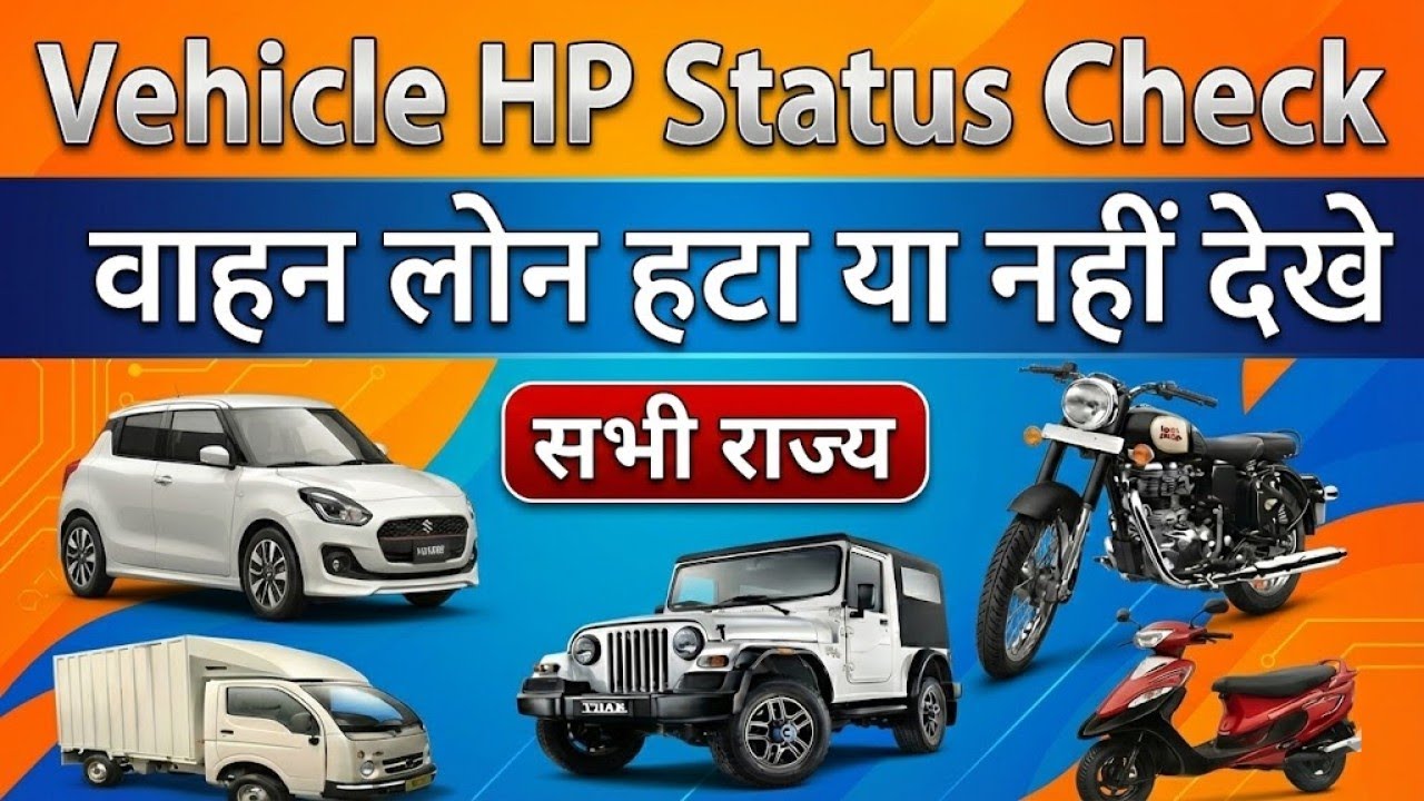 vehicle hp status check online | vehicle hp terminate status | vahan hypothecation cancel status