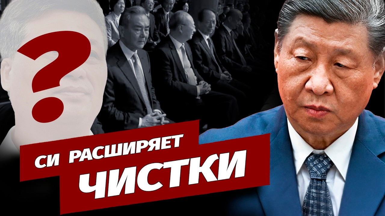 Китай начал расследование в отношении третьего члена Политбюро ЦК КПК