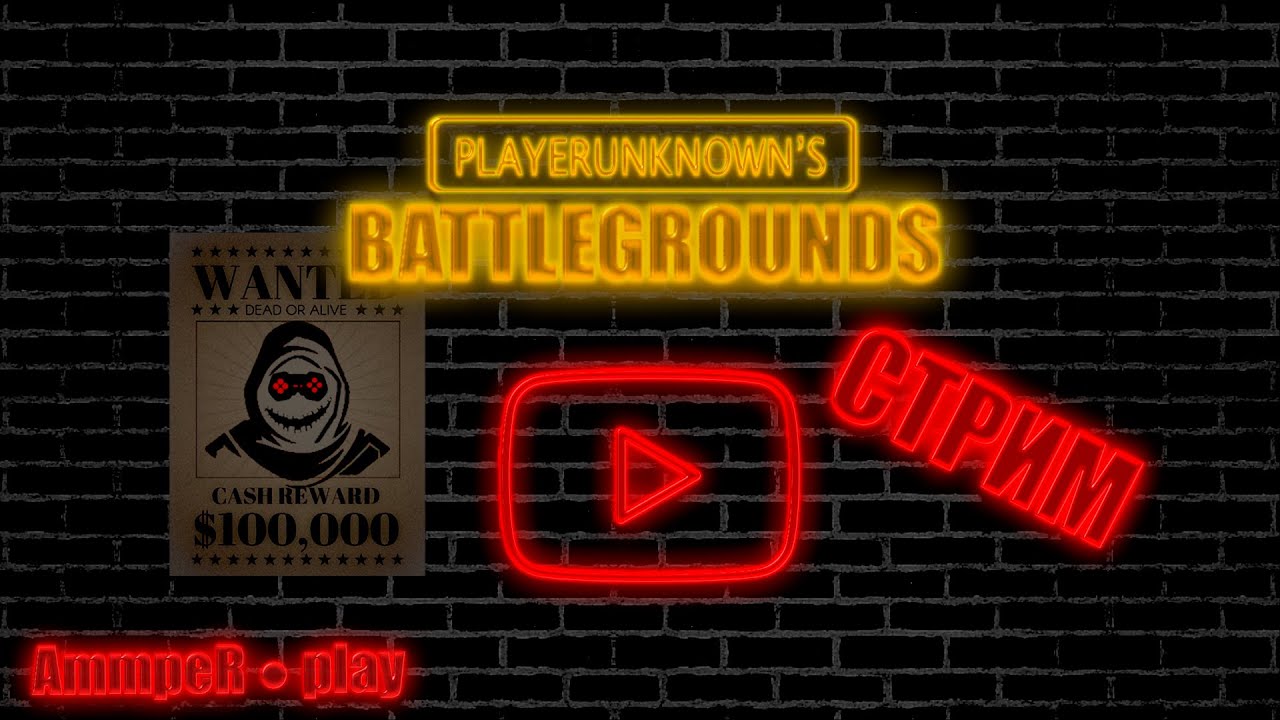 🔥[HYPE]🔥PUBG | Особо (без)Опасен 😅