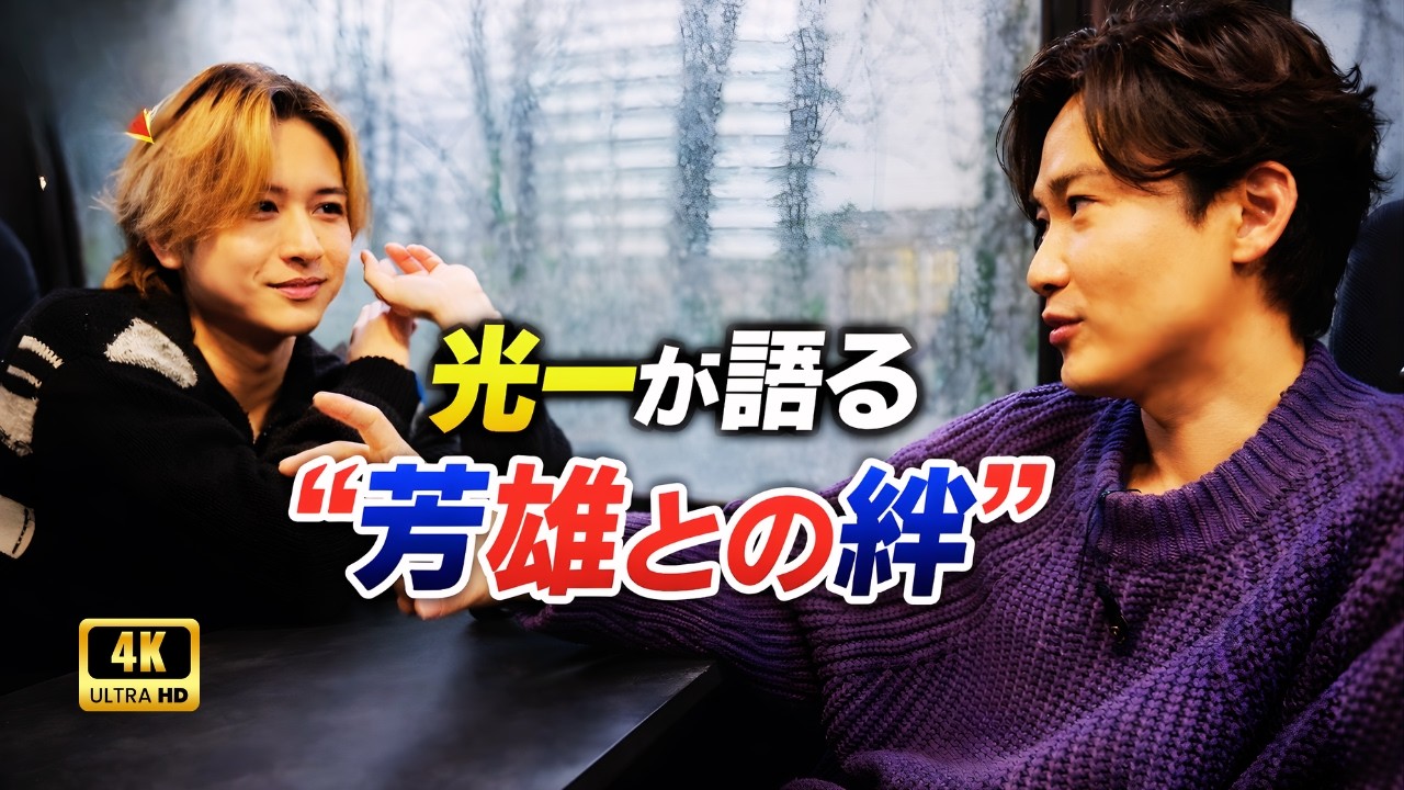 堂本光一×井上芳雄『INTERMISSION』場面写真公開！光一が語る「芳雄くんとの出会いに感謝」舞台裏エピソードとは？#堂本光一#井上芳雄#INTERMISSION