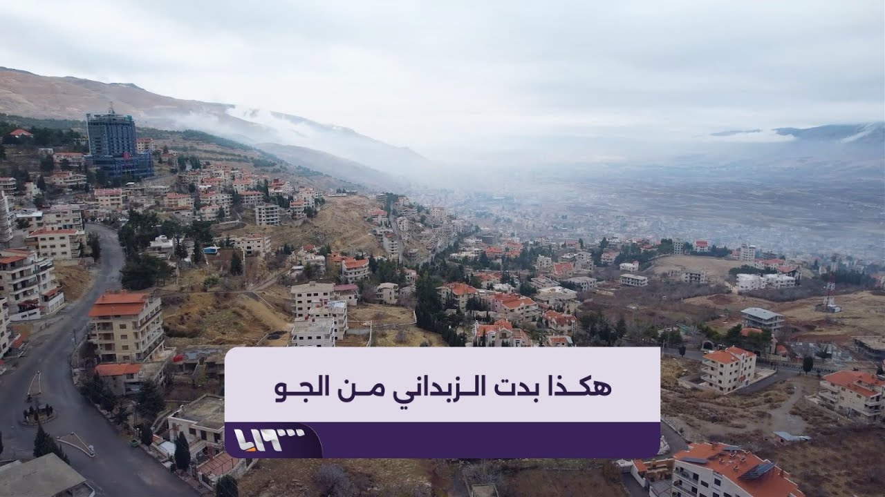 هكذا بدت من الجو مدينة الزبداني عروس المصايف السورية