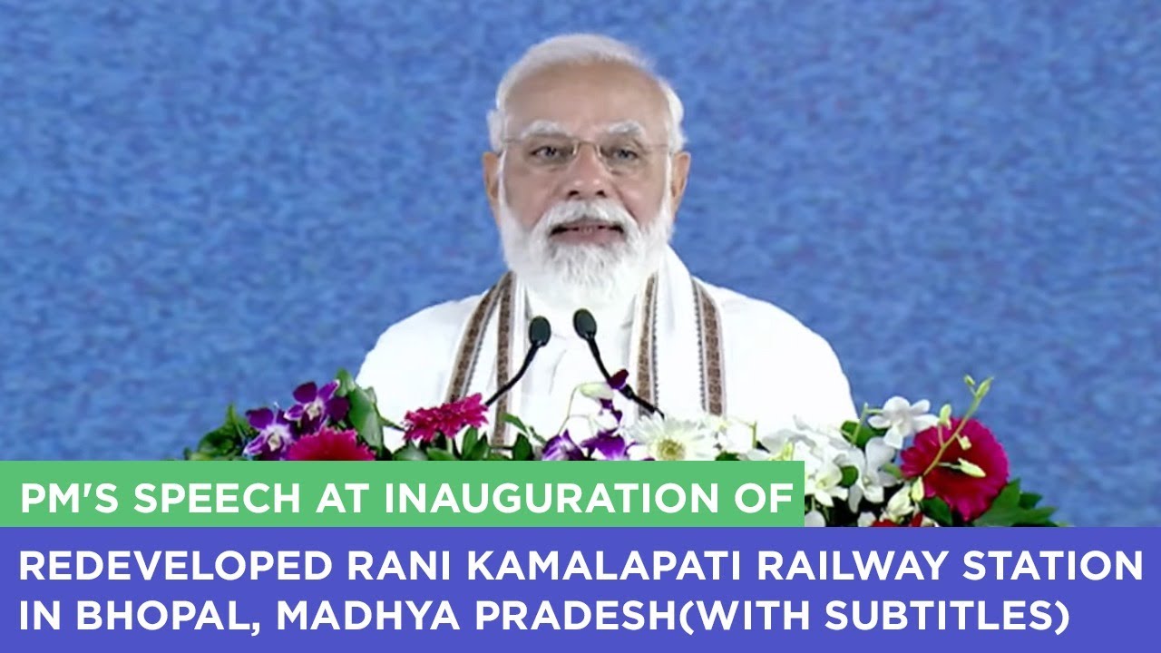 PM's speech at inauguration of redeveloped Rani Kamalapati Railway Station in Bhopal(With Subtitles)
