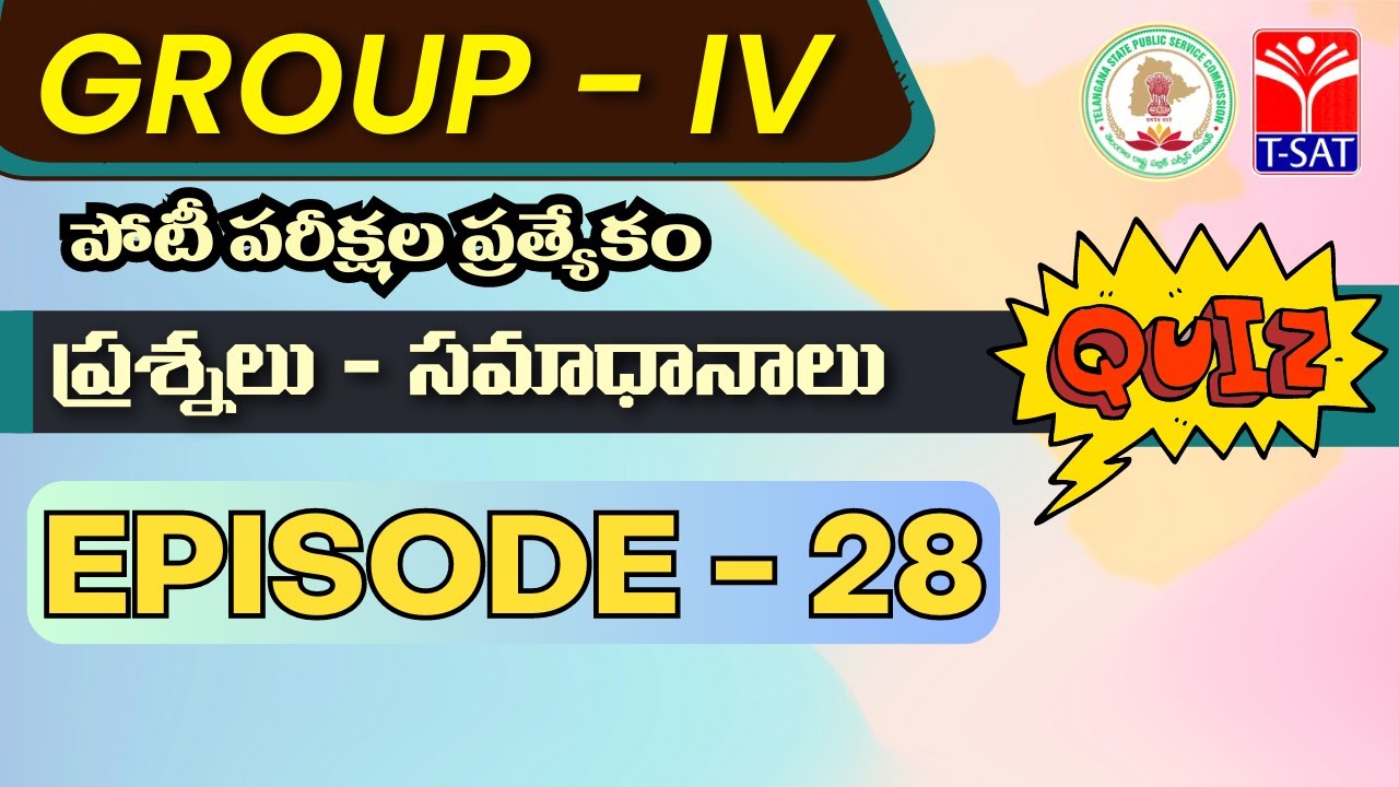 T-SAT || TSPSC: Group -4 Exam | Quiz (Episode - 28) | Important FAQ's & MCQ's For Competitive