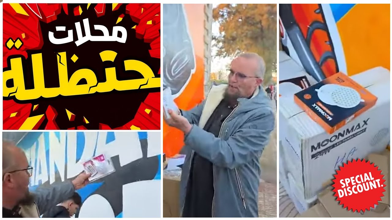 محلات حنظلة Handala boutique auto ici l'affaire discount price Algeria Djazair