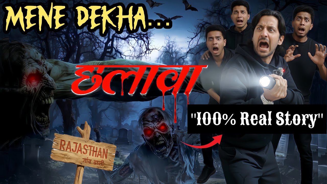 Maut ke bahut kareeb the hum! 💀 Rajasthan ki wo khofnak raat 😱CHALAWA : 100 REAL STORY