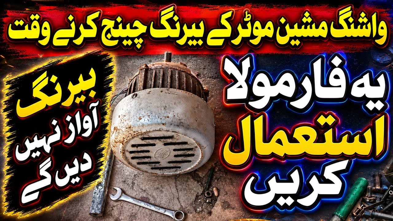 how to change Washing machine motor ke bearing change karne ka easy tarika |  Mughal electrician