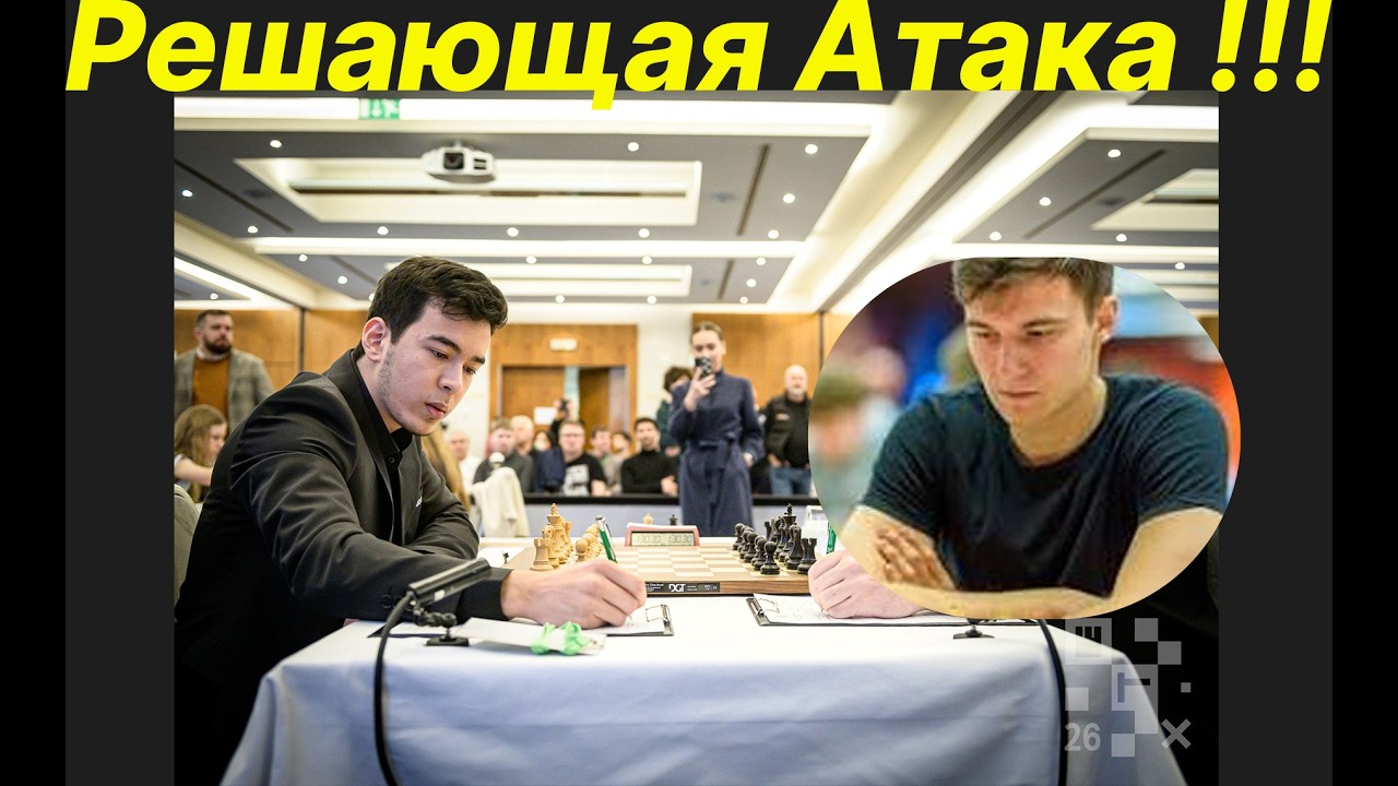 Решающая Атака !!!  Абдусатторов Нодирбек (3162) против Антони Козак (2869)