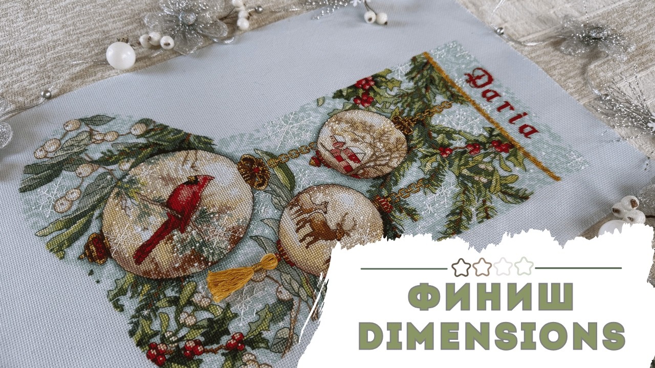 Вышивальные будни марта 🌸 Dimensions • Mill Hill • Риолис