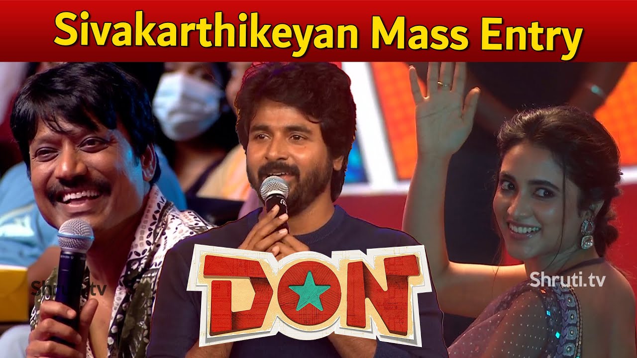 Sivakarthikeyan Mass Entry | Don Pre Release & Trailer Launch Event | Priyanka Mohan