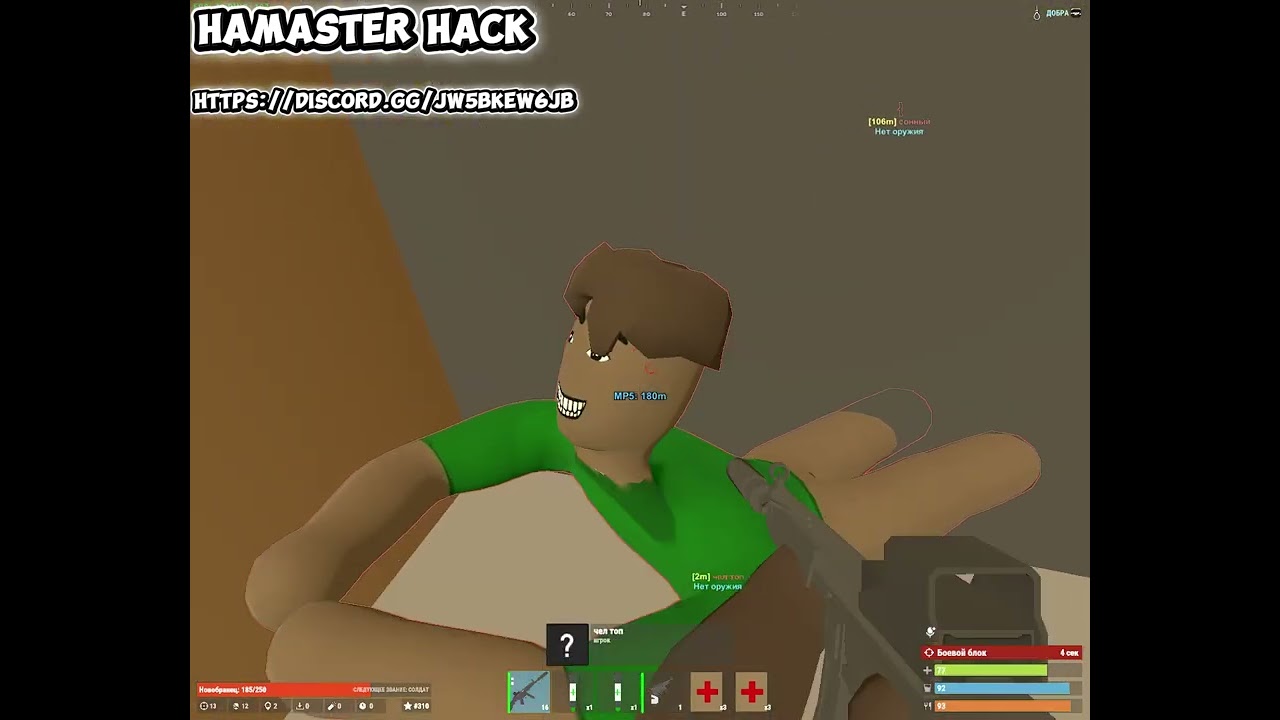 НОВЫЙ БЕСПЛАТНЫЙ СОФТ RUSTX HAMASTER HACK