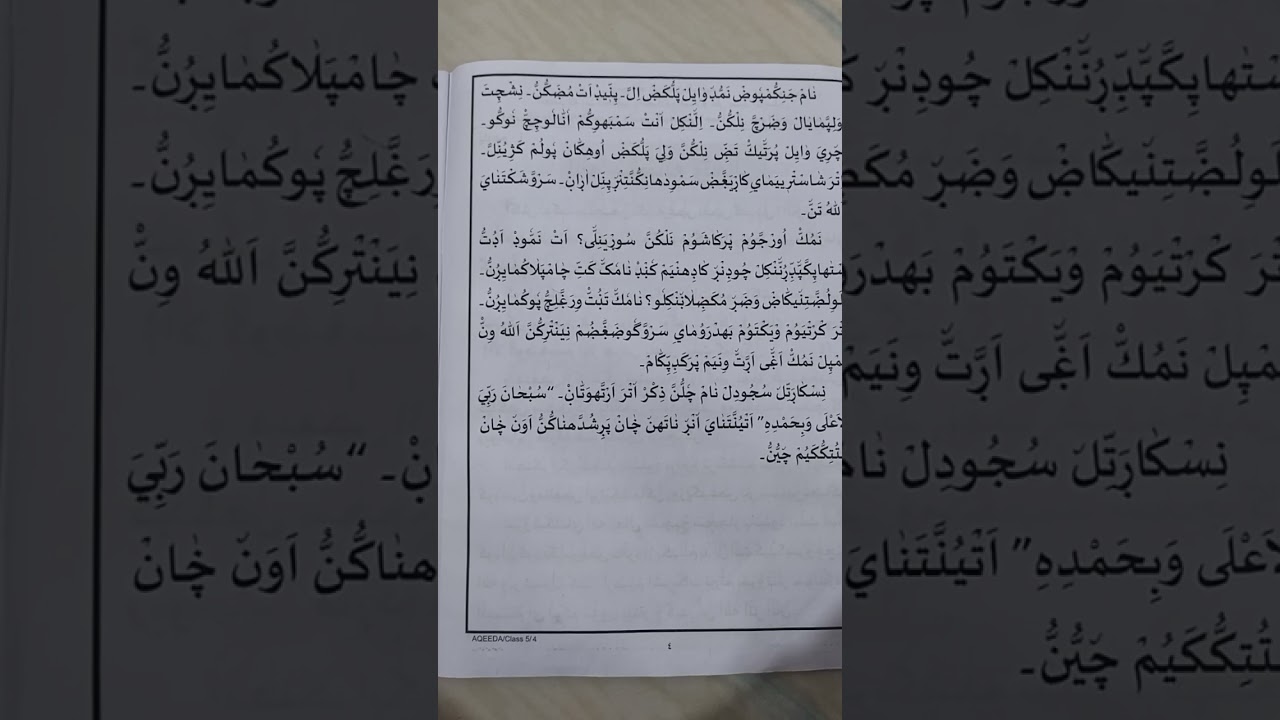 class 5 aqeeda chapter 1 question answer 📒