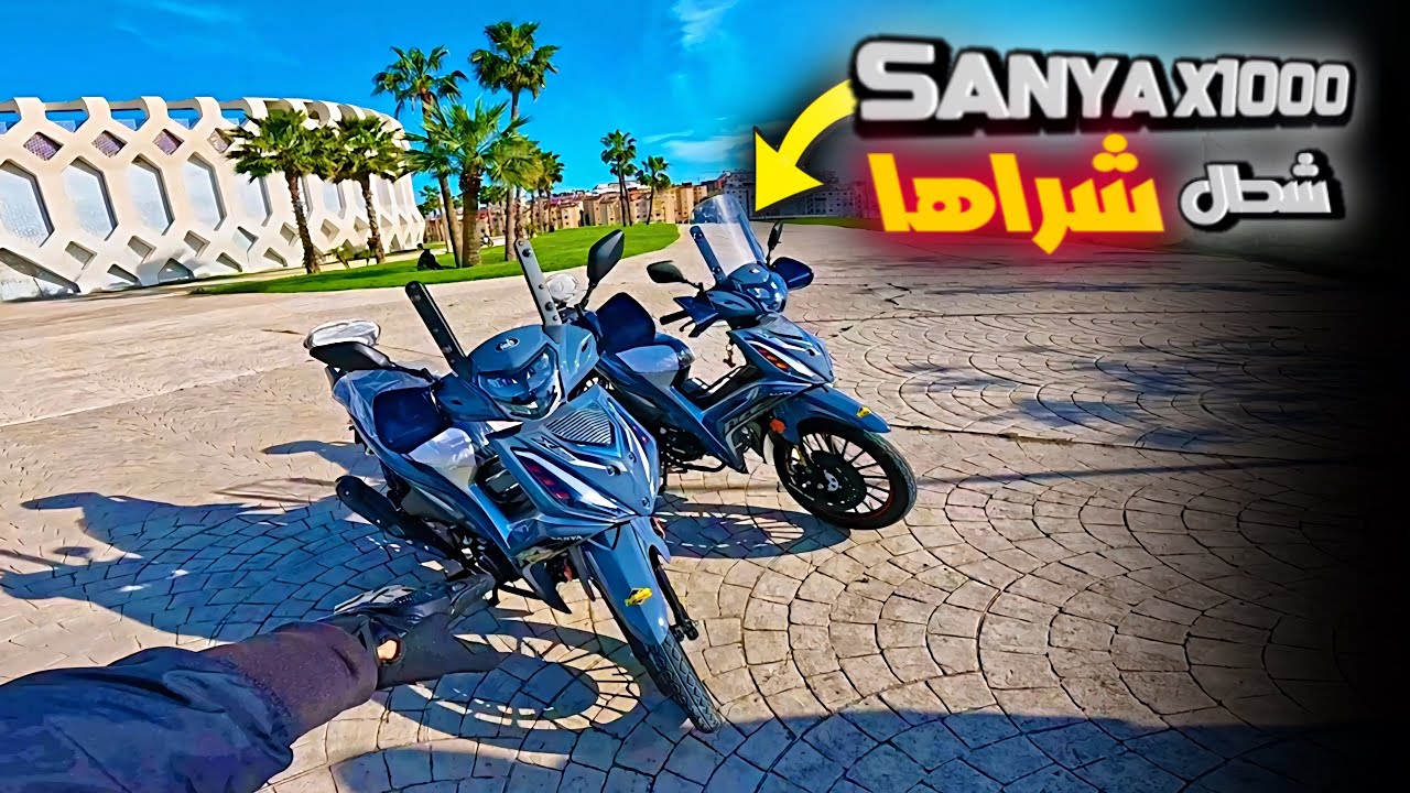 شوف شحال ثمن  sanya x1000 2025 لي شراها هد صديق 😱