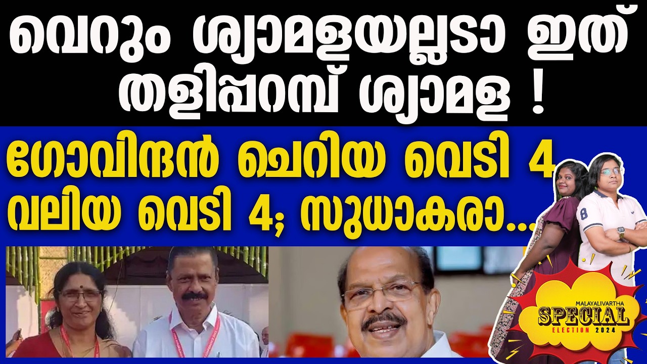Olakede Moodu മാപ്പ് നല്‍കൂ മഹാമതേ...