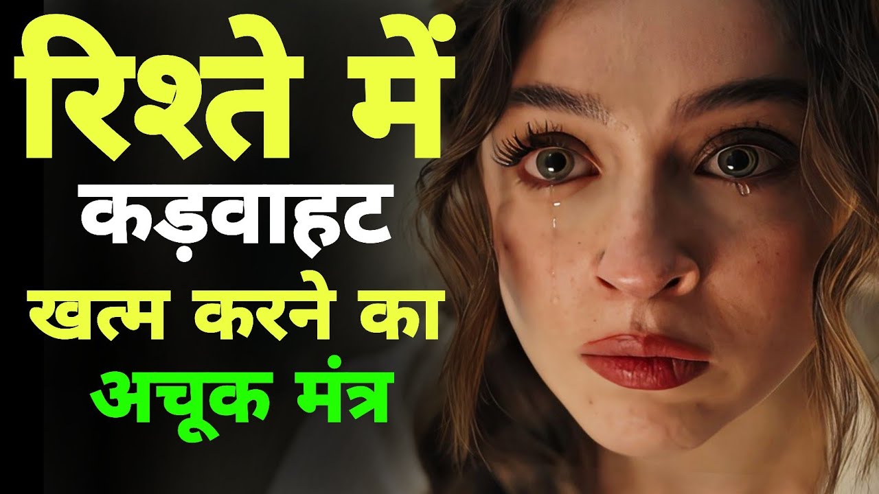 आपने सब किया फिर भी वो नहीं बदला ?💔 | ये 7 Psychology Power कदम खेल पलट देंगे🔥