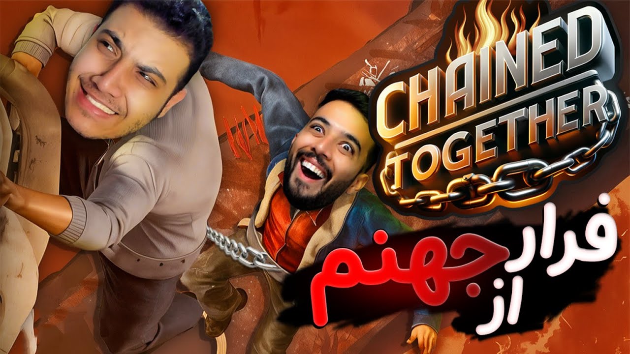 وقتی سه تا اسکل میخوان از جهنم فرار کنن😂|| Chained Together