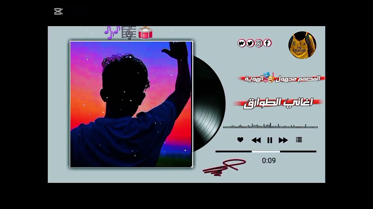 المصمم مجهول🎭الهوية/لا تنسى الاشراك ليصلك كل ماهو جديد#اغاني_الطوارق_ملوك_الصحراء 