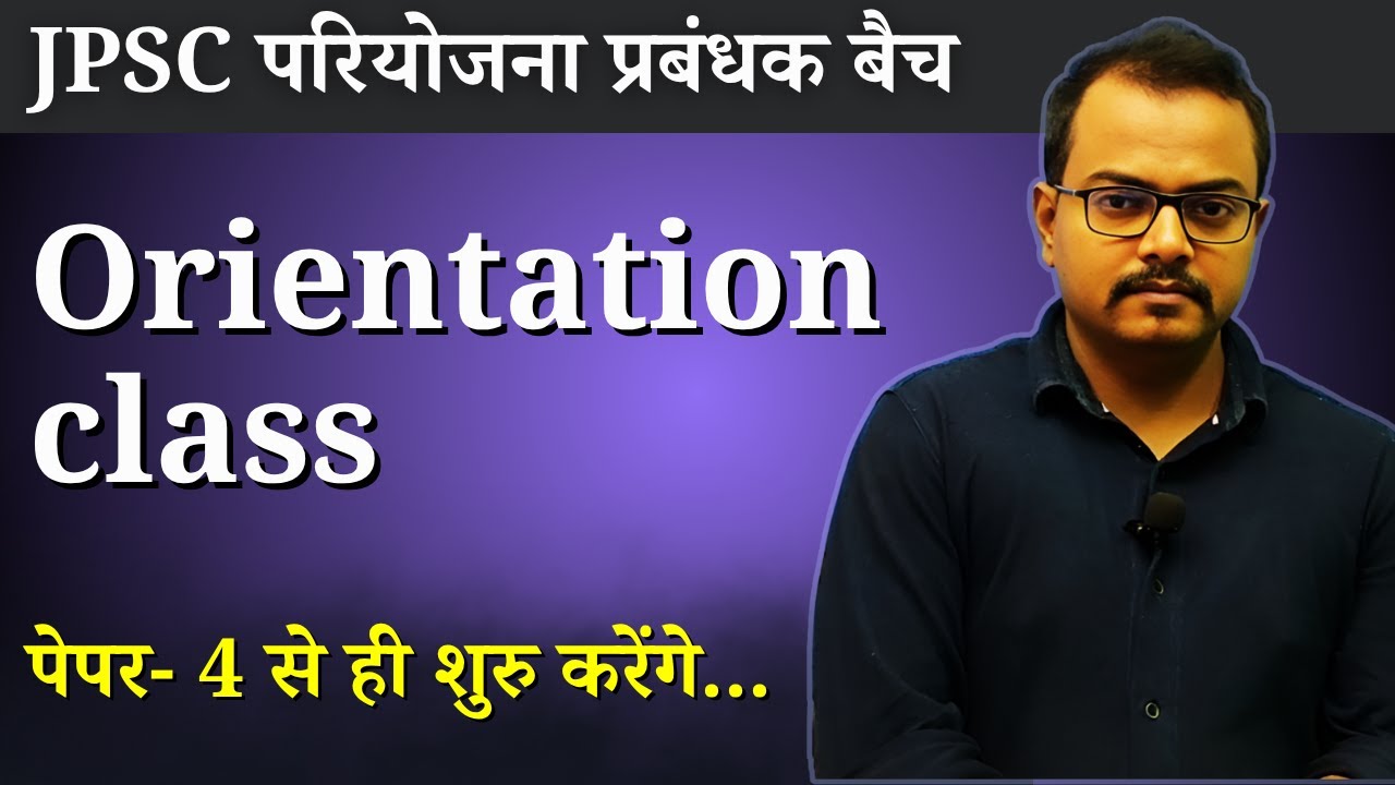 JPSC Project Manager 2025 Batch | Lecture -1 (Demo Class) | Must Watch if you are doing Self Study