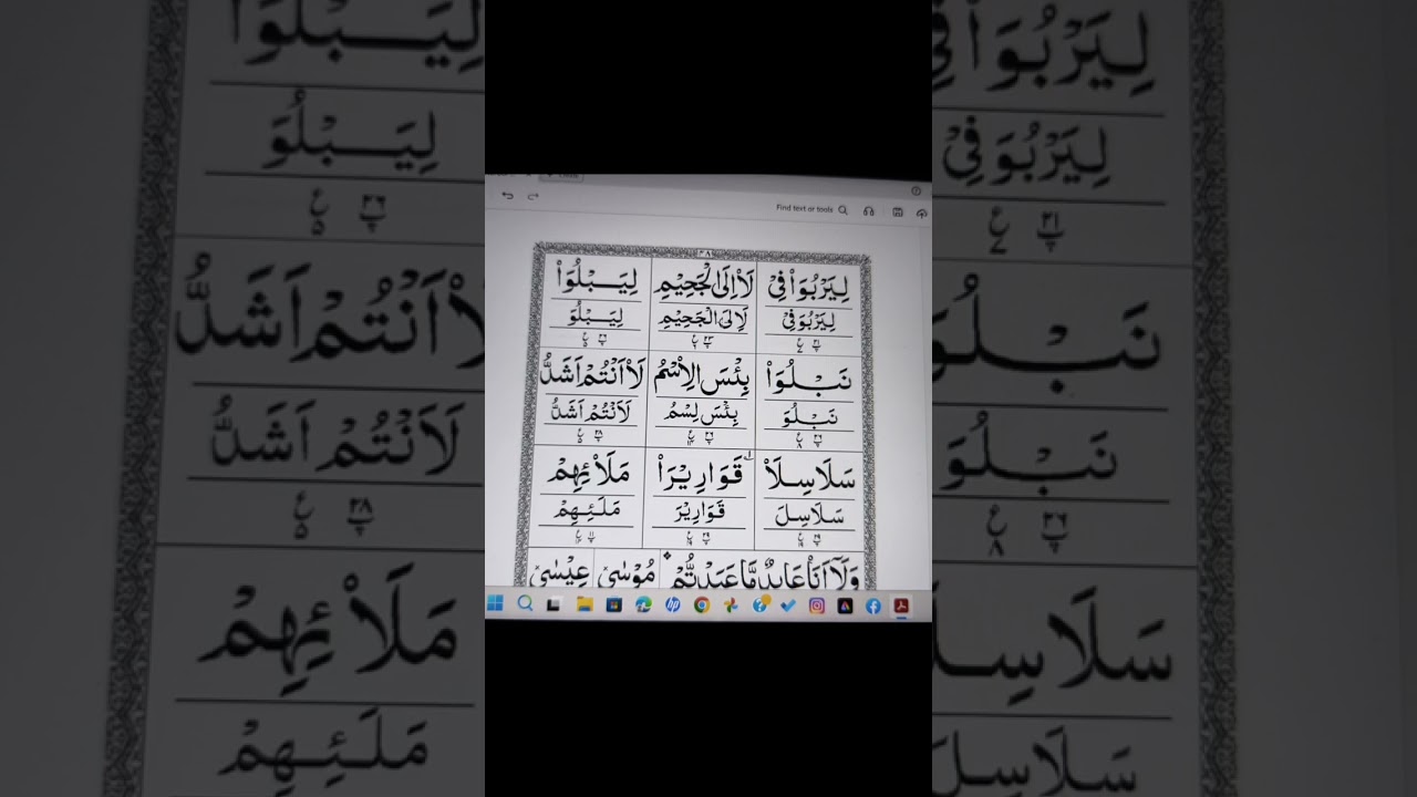 Lesson 25: Rasm-ul-Khat | Noorani Qaida | Quran Tajweed