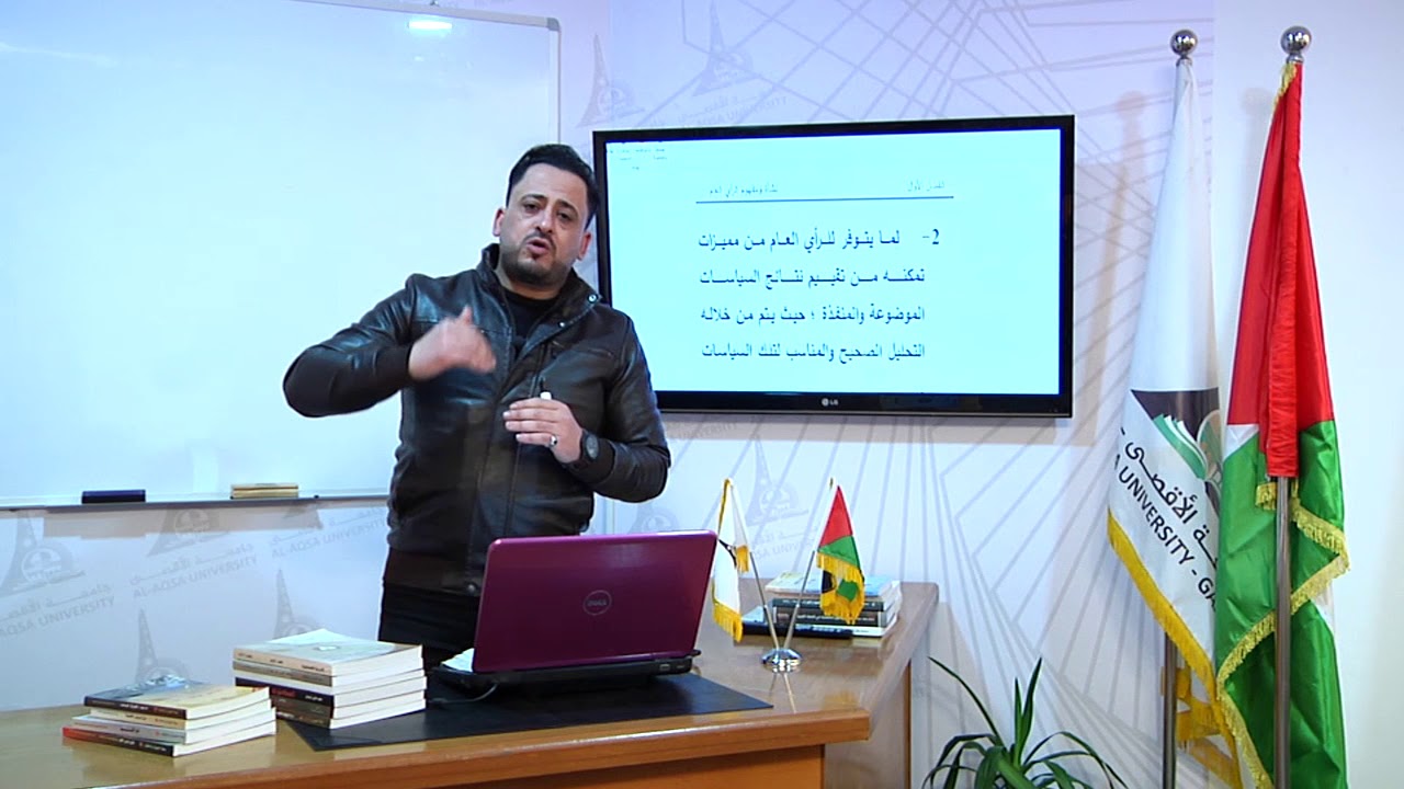 رأي عام وطرق قياسه المحاضرة الأولى د  محمد أبو زايد