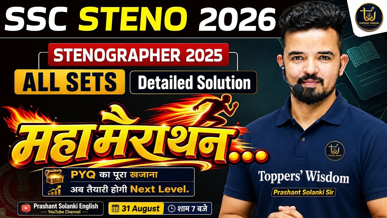 SSC Stenographer 2025 All Sets Detailed Solution 🔥 | Complete PYQ Marathon | Prashant Solanki Sir