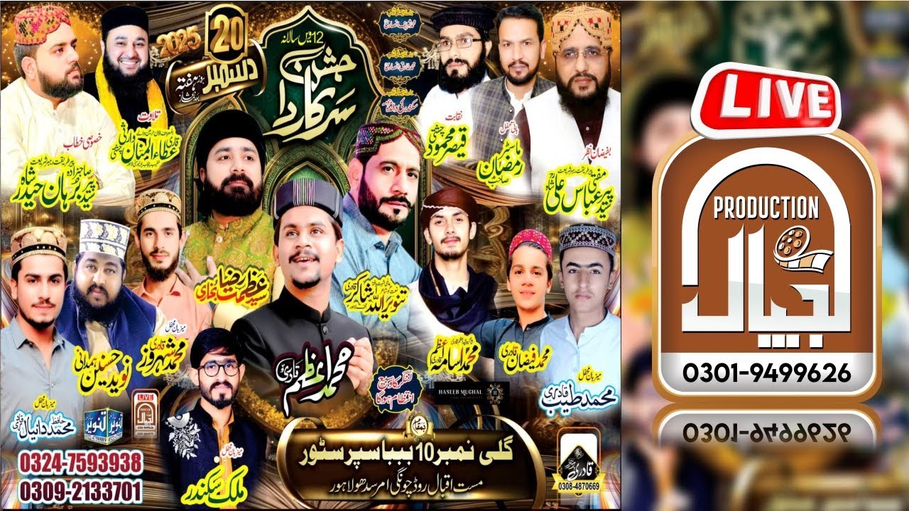 Live _ Mehfil-Jashan-Sarkar-Da _ Mast Iqbal Rd Chungi Amar Sadhu _ Lhr _ Lajpal Production