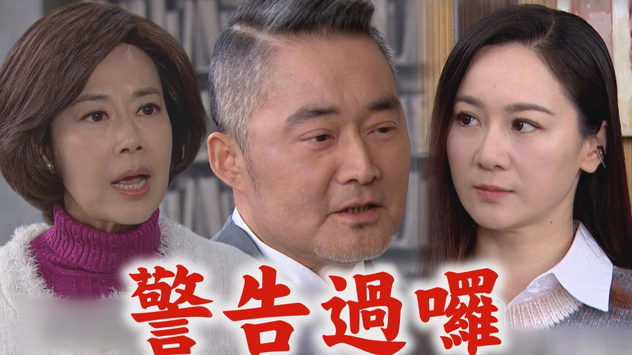 【百味人生】EP133 重生意外發現明哲罹癌!邀請來家裡見嘉嘉 定遠.桂蘭談判破局｜完全娛樂