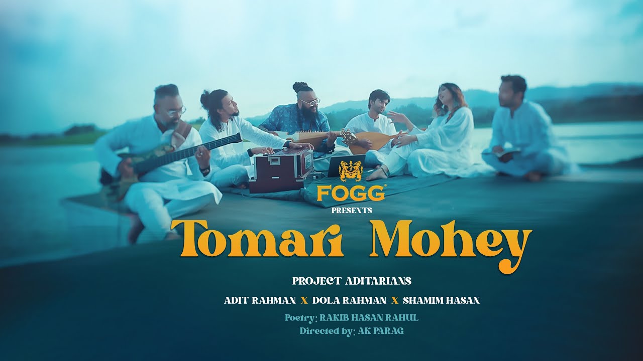 তোমারই মোহে | Tomari Mohey | Adit Rahman x Dola Rahman x Shamim Hasan | Aditarians | Bangla Song