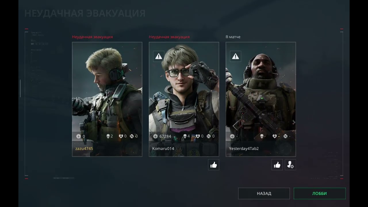 Играю в Delta Force,вместе с другом