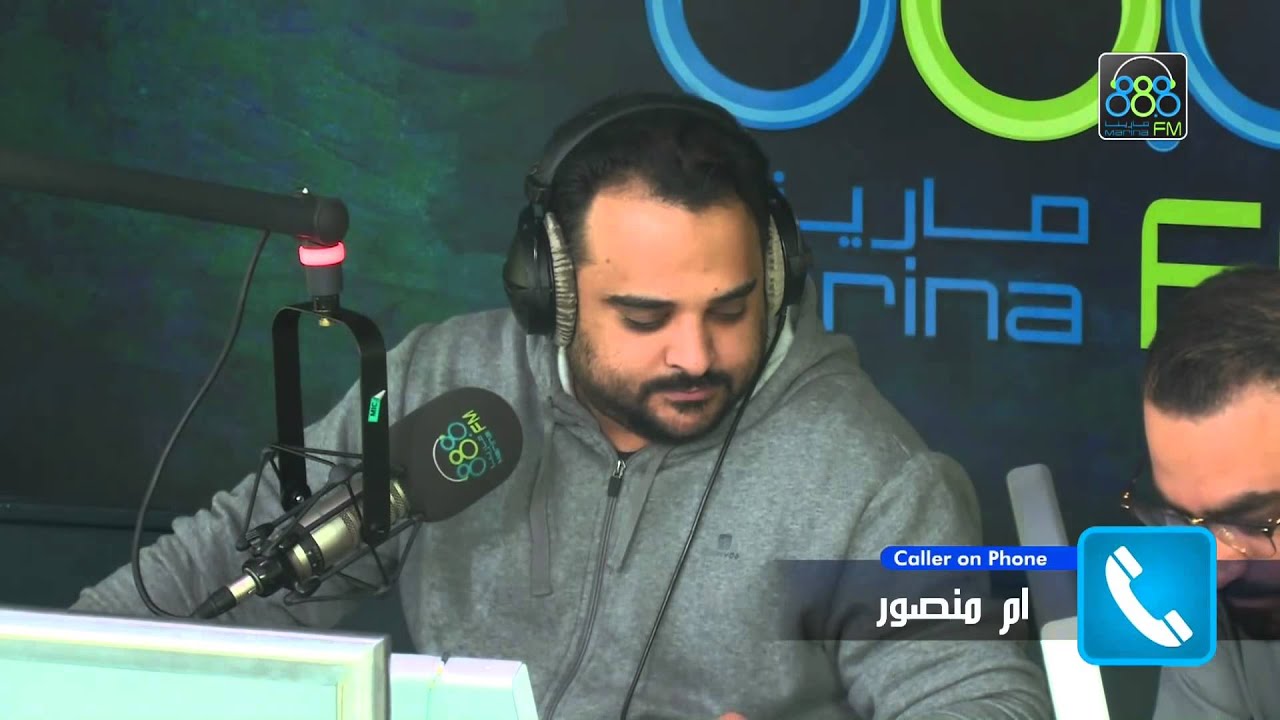 برنامج الديوانية راديو مارينا FM