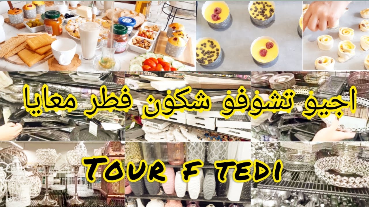 شاركت معاكم فطوري انا و صديقتي4k و درت لكم جولة في محل TEDI بديل ACTION في ايطاليا و صورتلكم الجديد
