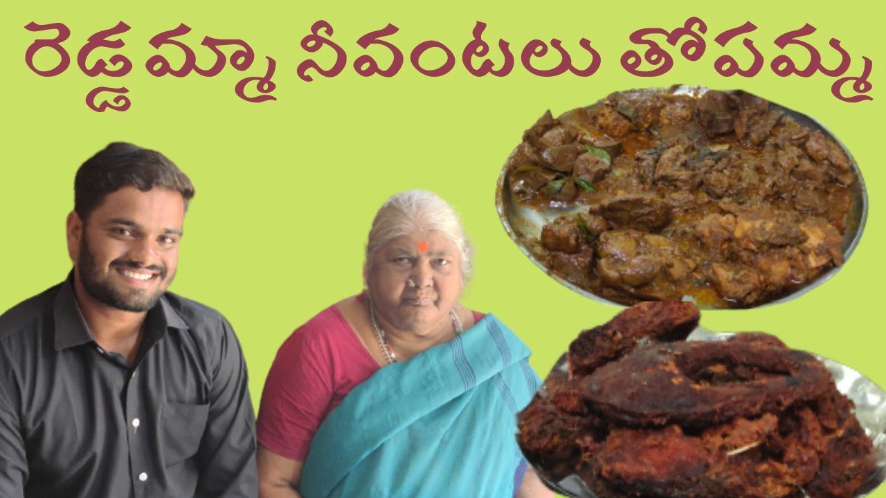 Reddamma Mess | In Tirupati | Old Non-Veg | Hotel | Natu Style Vantalu | Andhra Vantalu#reddamma