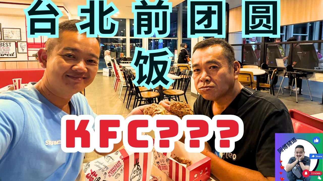 在沙巴机场度过我 第一次的 年三十《除夕夜》