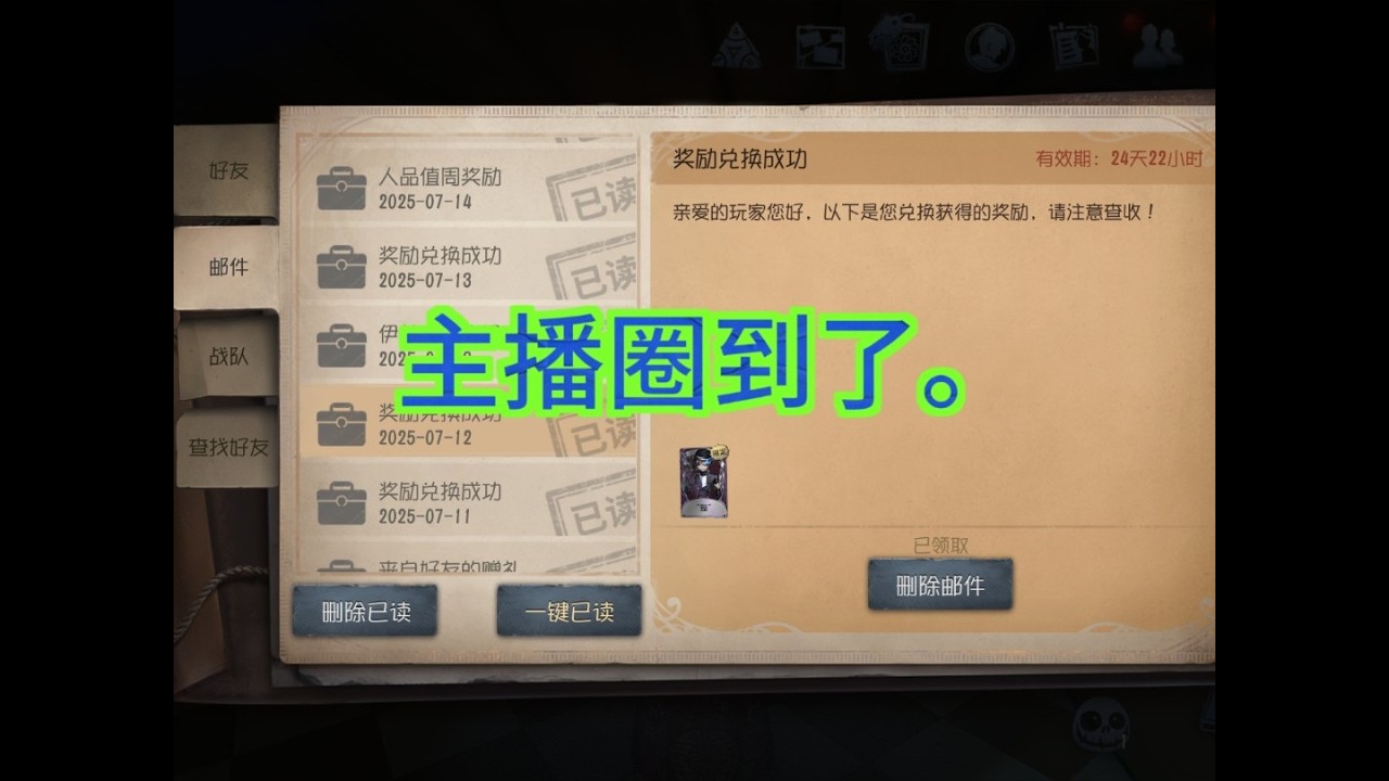 粉丝把先知黯和绯兑我号上了
