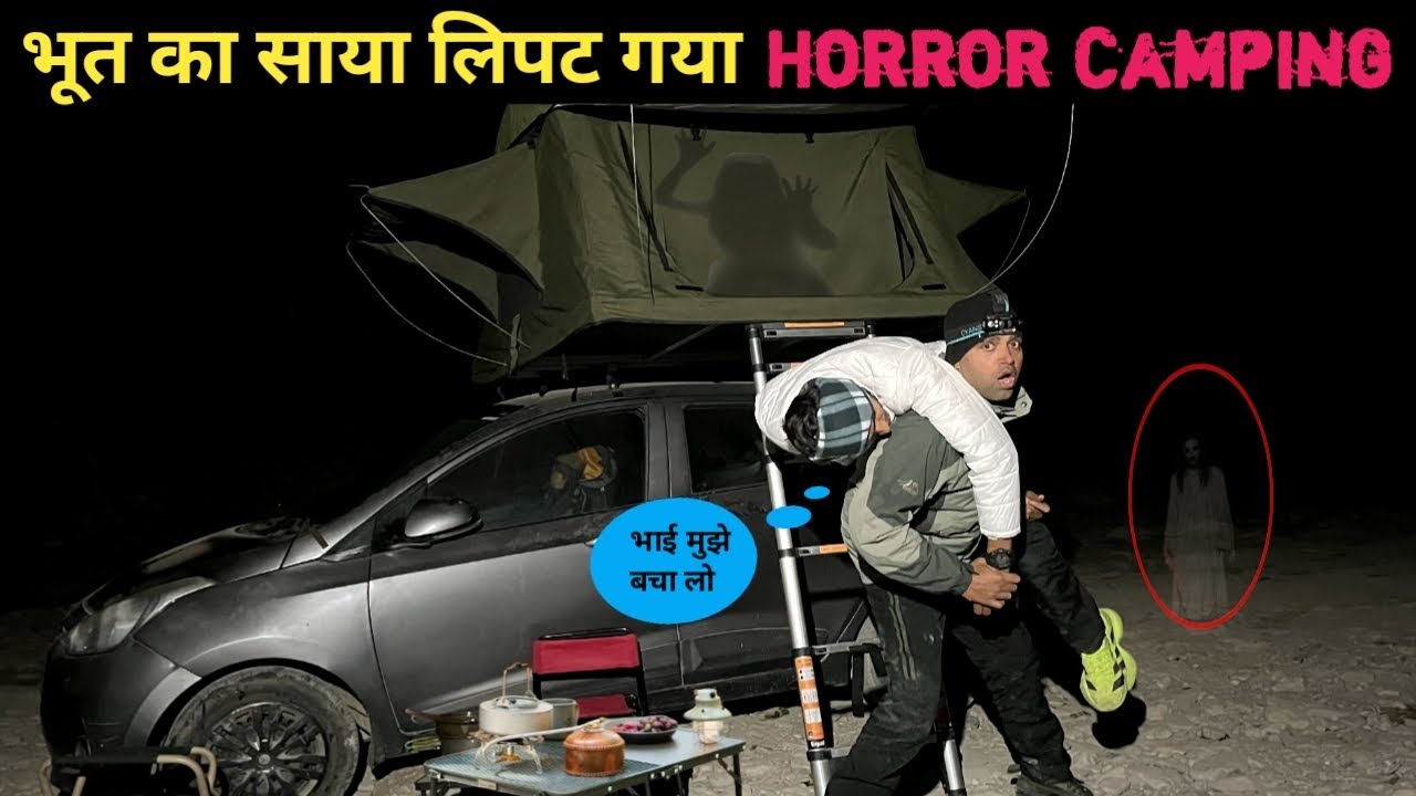 OverNight Camping at Most Haunted Place 👻भूत का साया लिपत गया Jungle Horror Camping Video Vlog 