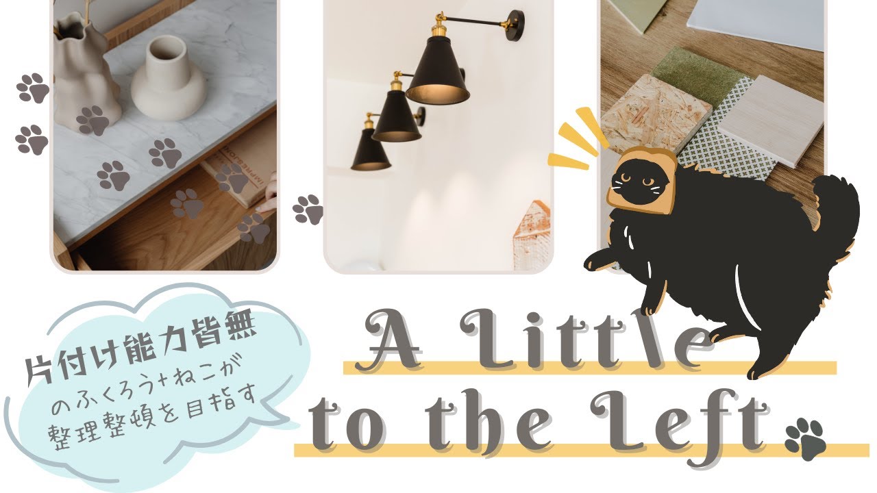 【初見さん大歓迎！雑談】お話ししながらパズルを解こう！【A little to the Left】