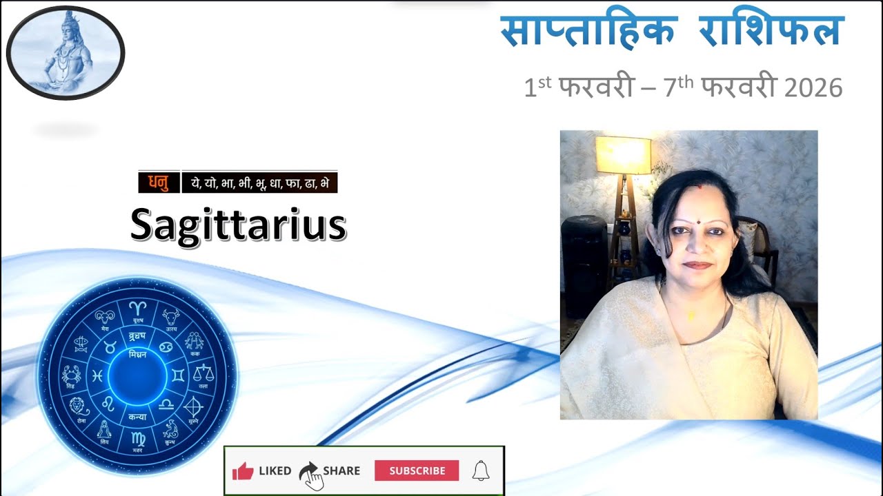 Prediction Sagittarius I Weekly Horoscope I Saptahik Rashifal 01 Feb - 07 Feb 2026 | आगामी सप्ताह