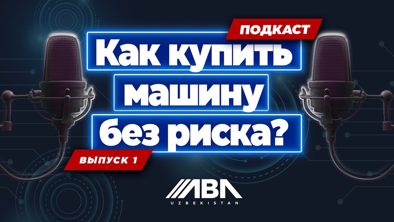 Официальный и серый дилер, как отличить? /  Rasmiy va norasmiy diler, qanday farqlash mumkin?