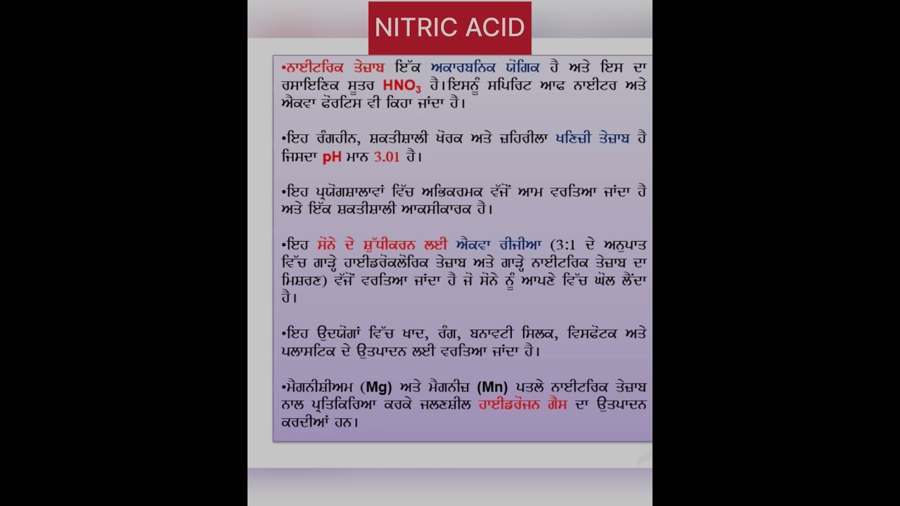 #nitricacid #science #shorts #deepthechemist #sciencefacts