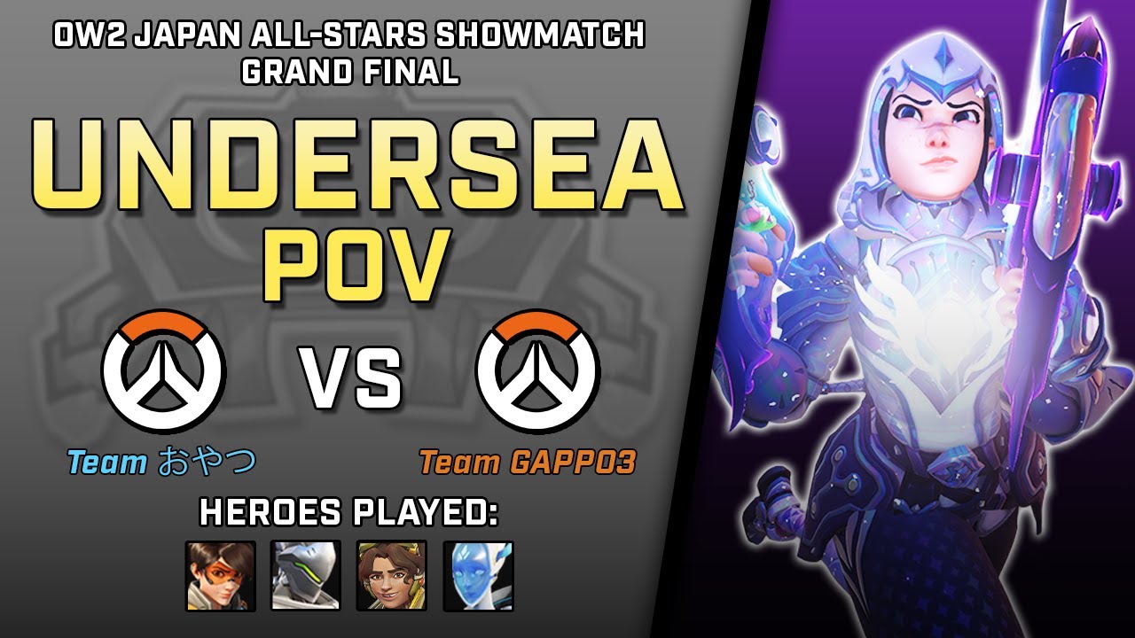 [ Undersea ] Tricky Tracer | Team GAPPO3 vs Team おやつ | OW2 Japan All-Stars Showmatch Grand Final
