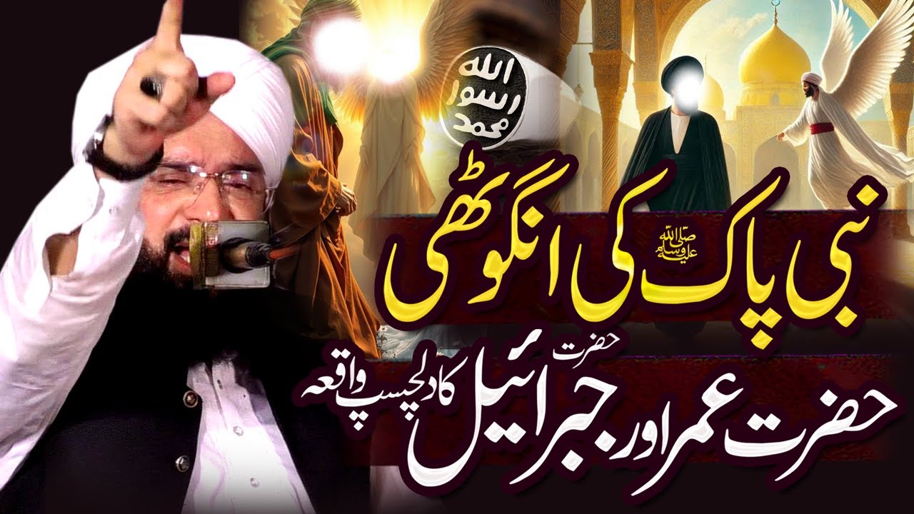 Hazrat Umar Farooq Ka Waqia Imran Aasi - New Bayan 2025 By Hafiz Imran Aasi