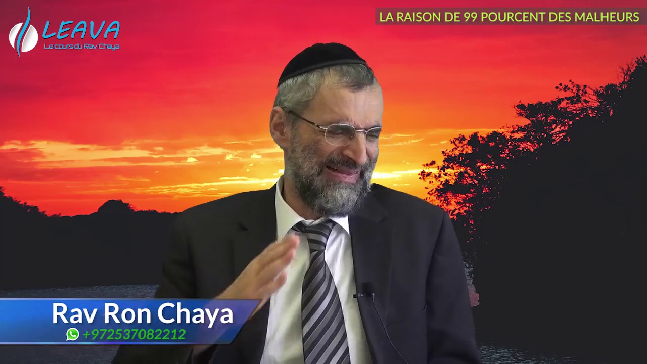 La raison de 99% des malheurs dans le monde - Rav Ron Chaya