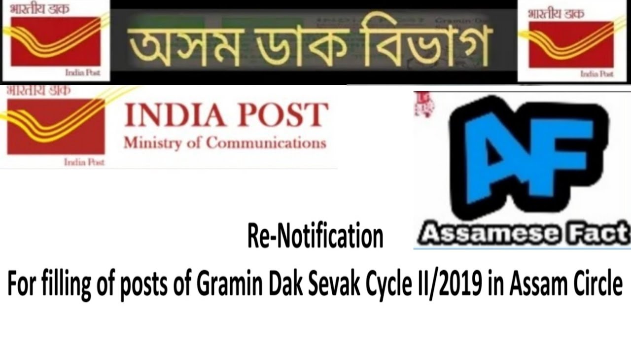 #JOB Apply online Assam post Office [RE-OPENED] ASSAM POSTAL GDS  919 INDIA POST [ RE-NOTIFICATION ]