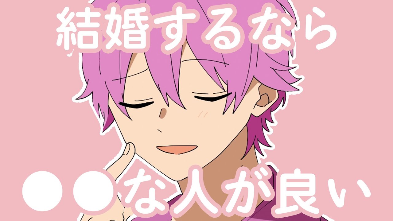 さとみくんが結婚するなら●●な人がいいらしいWWW…それって…【すとぷり】【さとみ/切り抜き】