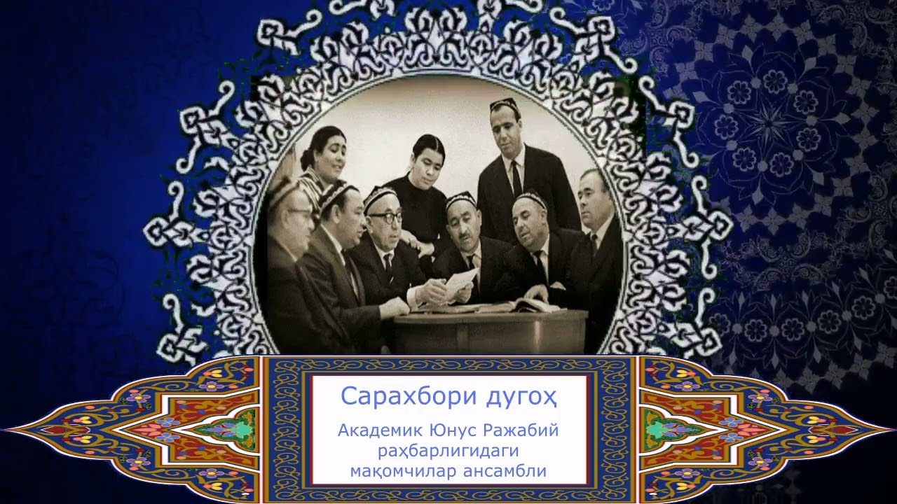 Сарахбори дугох
