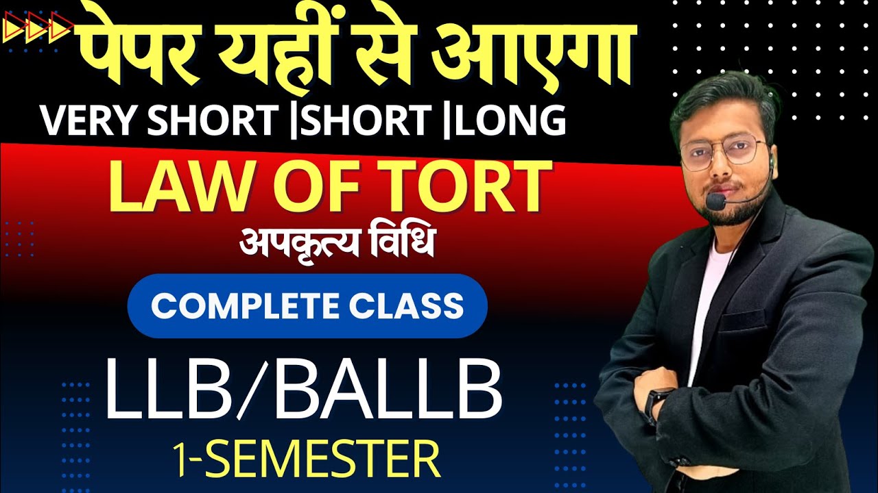 law of tort  [ अपकृत्य  विधि ] | LLB  first semester classes | BALLB 1 sem अपकृत्य  विधि